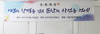 이념의 장벽을 넘고 분단의 사선을 건너 !!