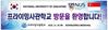 아시아 1위 대학, NUS 학생단 본교 방문 취재기