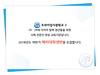 2018년도 예비대학생반 선착순 5명 모집합니다