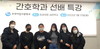 간호대학 입학생을 위한 선배특강!!!