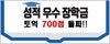 우수학생 표창! TOEIC 700점 돌파!!