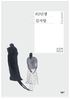 [82년생 김지영]을 읽고
