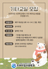 프라이밍 기타교실 모집