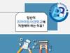 프라이밍사관학교 신입생 모집