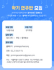 악기연주반 모집