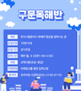 구문독해반 모집!
