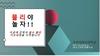 이공대 물리 과정을 개설했습니다!!!