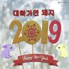 새해 카드도 내가 직접 디자인!