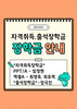 프라이밍사관학교 8월 장학생