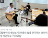 프라이밍 기타교실 KBS 라디오 "통일 전망대" 인터뷰  