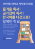 프라이밍 독서 지도 자원봉사 강사님을 찾습니다.