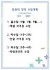컴퓨터 ITQ자격증반 수업일정안내