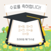 프라이밍-7기수료