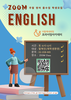 길을만드는 배움 / 영어줌수업 안내