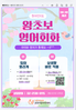 영어원어민 완초보반 개설