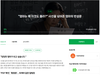 해피빈 모금 캠페인