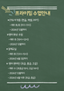 프라이밍 수업안내