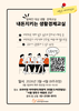 내돈지키는 경제교실